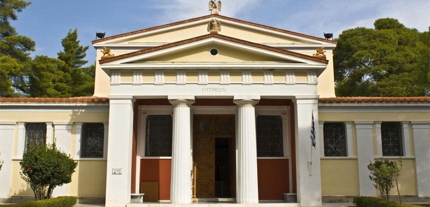 Museum of the History of the Olympic Games